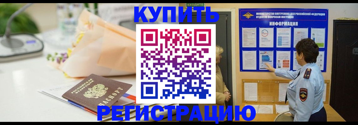 временная регистрация собственник в Гороховце