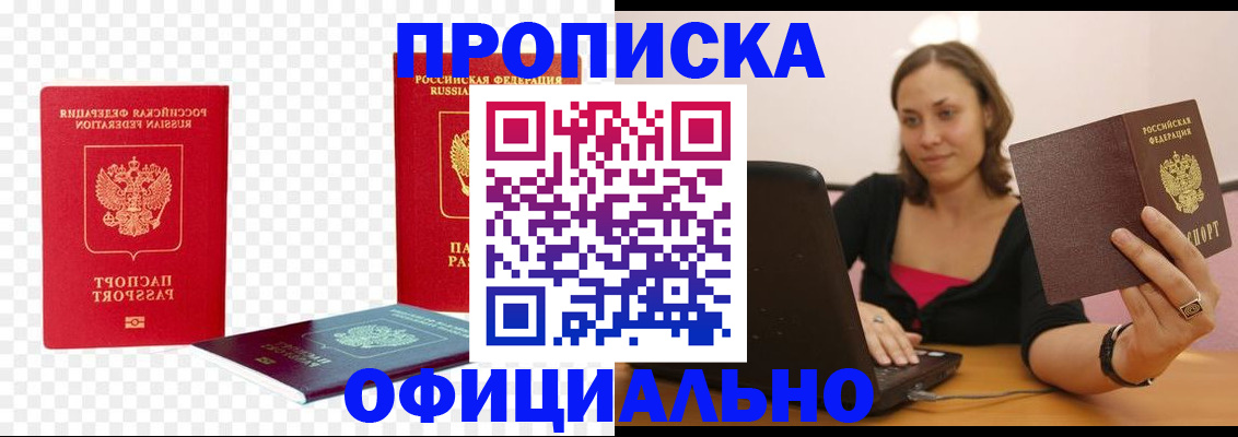 временная регистрация госуслуги в Гороховце