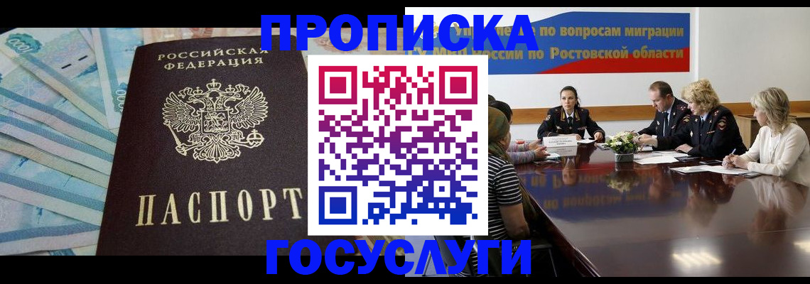 временная регистрация собственник в Гороховце